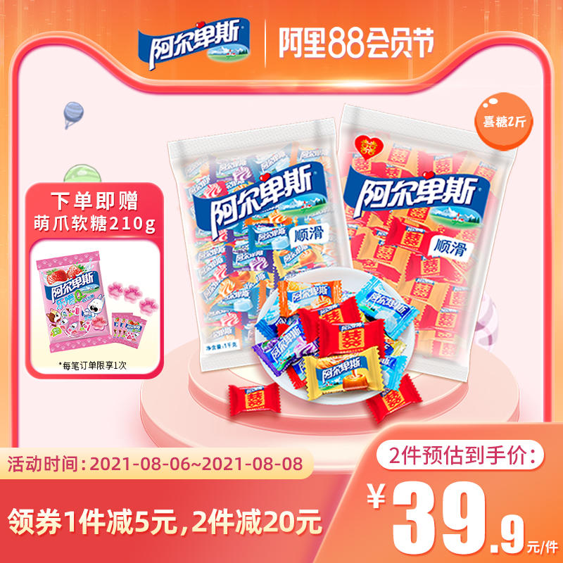 Alpine milk hard candy 1kg wedding candy Bulk mixed net red engagement wedding candy wholesale finished product