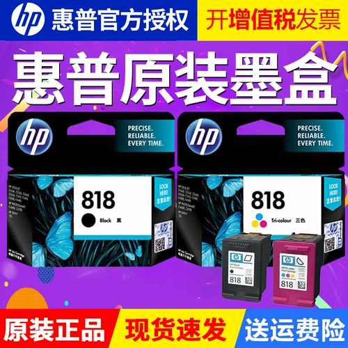 HP, оригинальный принтер, совместимый картридж, чернила, HP818, D1668, D2668, D2568, 818A