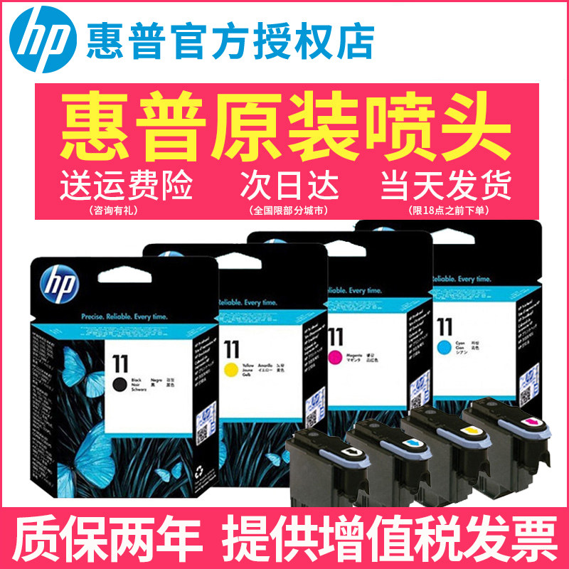 Original HP 11 Printhead C4810A Black HP500 800 510 Nozzle HP11 Ink Head Garment Plotter CAD Nozzle c4811a c4812a c4813a