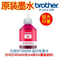 Красные чернила, 5009м, (в наличии на складе)