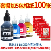 D60BK-5009 набор из четырех цветов (плюс 5 пачек фотобумаги)