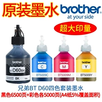 D60BK-5009 набор из четырех цветов (готов к быстрой доставке)