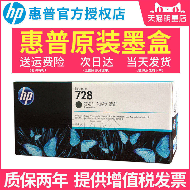hp f9j68a