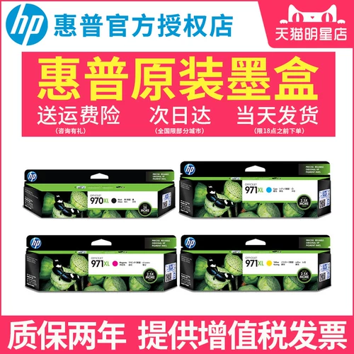 HP, оригинальный картридж, чернила, HP971, 625A, x451, x551, x476, x576