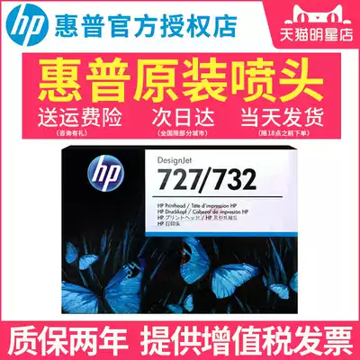 Original HP Designjet T920 T930 T2500 T1500 T1600 T2600 head HP727