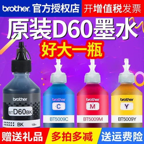 Brother, оригинальные черные чернила, принтер, D60, T310, T510, 510W, T710, 710W, T810, 810W, T910, T425, T725, T220