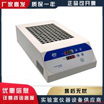 Pre-shooting Request for quotation: Heimens Limbel GL-1700 Lab Dry swab thermostat at constant temperature