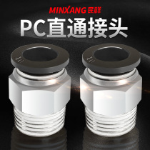 Pneumatic connector PC trachea quick connector quick plug through connector accessories Daquan PC8-02 03 PC10-03