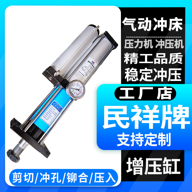 5 ton gas-liquid booster cylinder MPT-1T-3T-5T-8T-10T-13T15T20T25T pneumatic booster cylinder