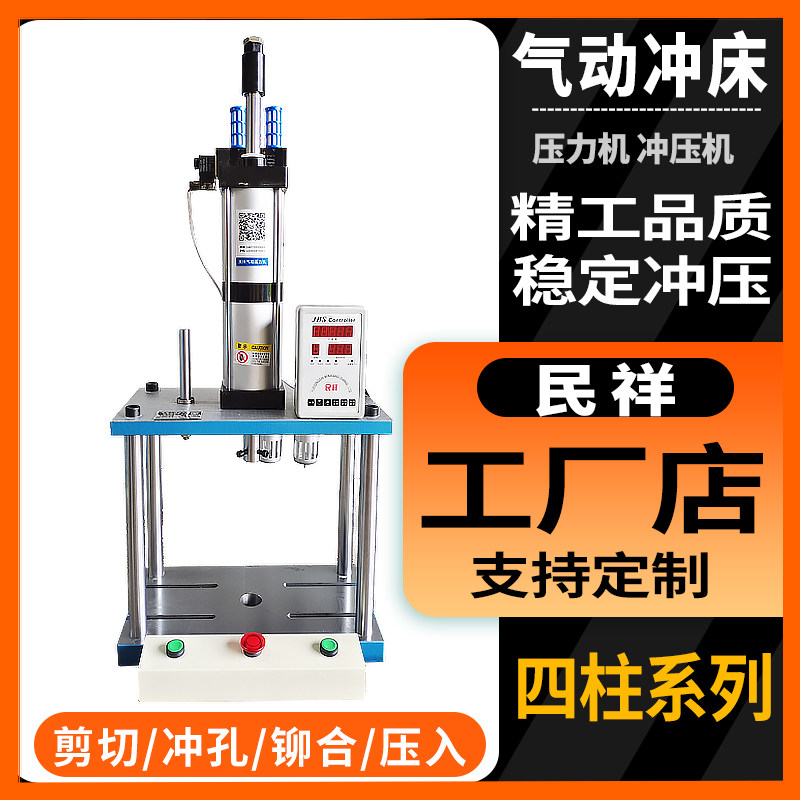 Four-column pneumatic punching bed JBS-1 5QZ (1 5 ton) Industrial pneumatic press (manufacturer direct marketing)