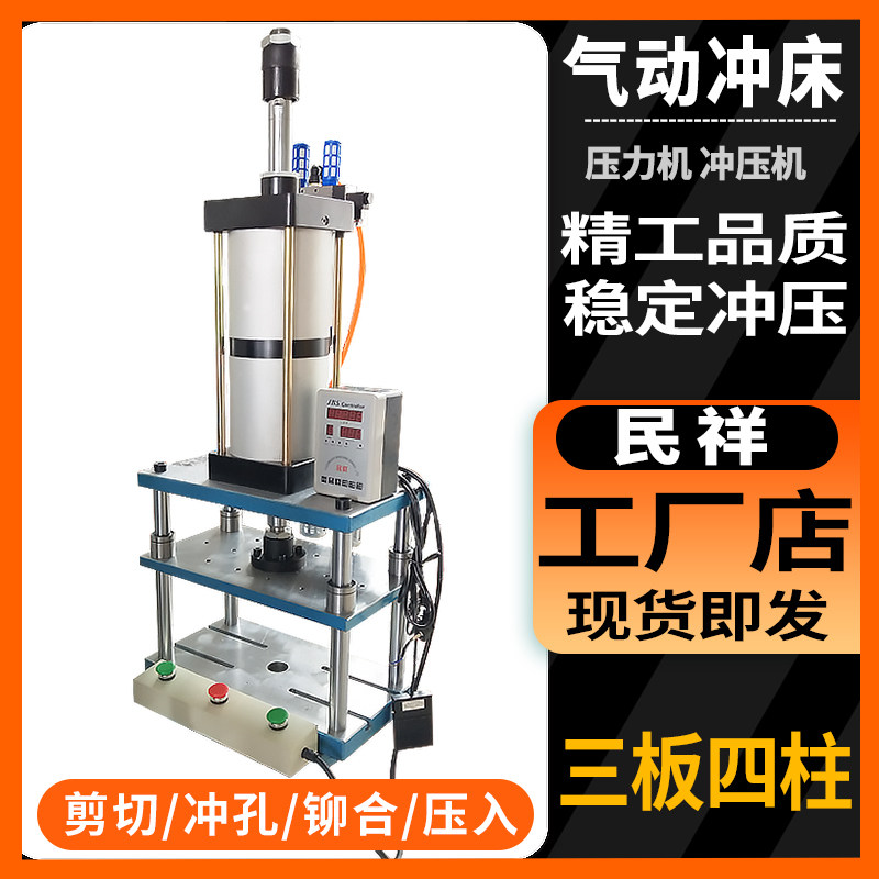 Pressurized punch three-plate four-column pneumatic press 1 ton-20 ton professional custom can bring safety light curtain