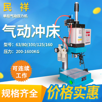 Single column pneumatic punch press Small cylinder press Desktop 500 kg bearing riveting pressure gas beer machine