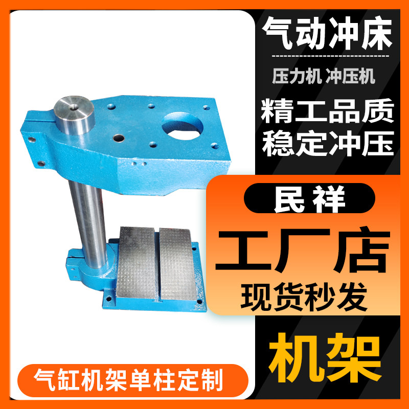 Cylinder Mounting Bracket Pneumatic Press Accessories Flush Bed Base Underfloor Shelf Accessories