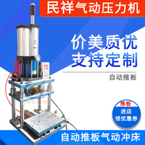 Four-column pneumatic punch press (1 ton 2 tons 3 tons 5 tons 10 tons 15 tons) Desktop gas-liquid pressurized punch press