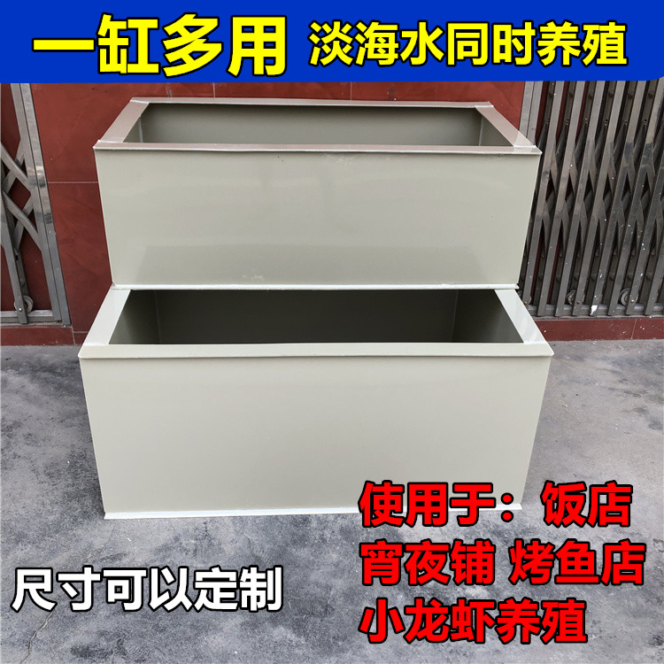Custom Hotel Hotel Pp Plastic Mobile Seafood Pool Seafood Fish Tank Shellfish Pool Lobster Vat Crab Small Lobster Pool