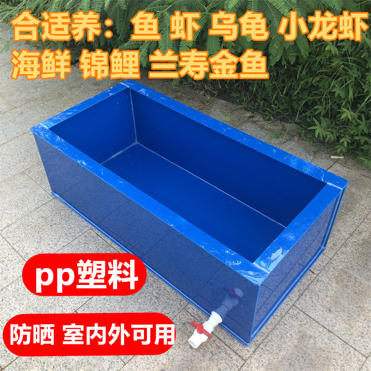 Thickened PP plastic turtle box fish tank balcony household koi tank outdoor fish pond garden goldfish pond fish box customization