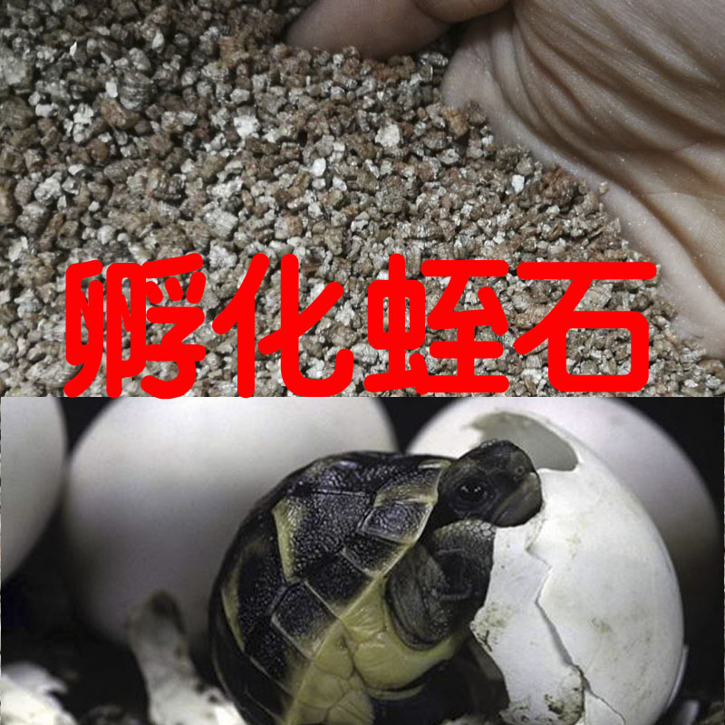 High Quality Silver White Vermiculite Turtle Eggs Lizard Snake Egg Sterile Professional Hatching Vermiculite Moisturizing Sand Climbing Pamper Mat Material