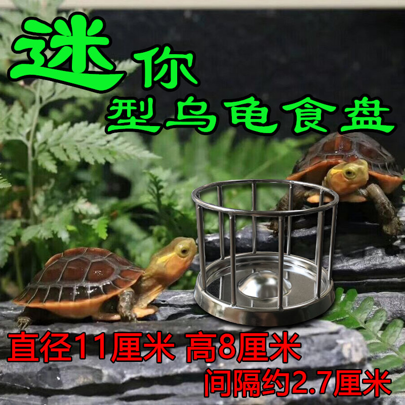 Mini turtle feeding plate Bianduyou 304 stainless steel small tortoise water basin yellow edge turtle crawling pet basin