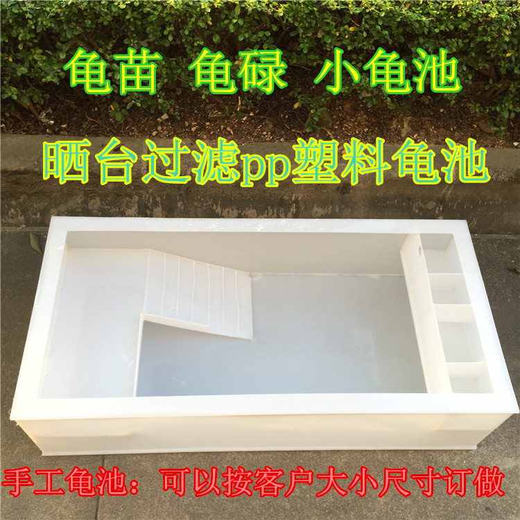 New pp plastic ecological turtle tank turtle jar large farmed turtle box raising turtle seedling turtle belt filter Big Turtle Pond