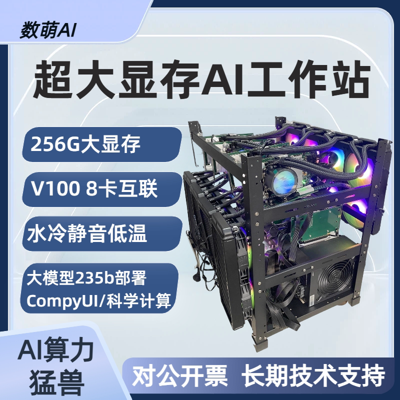 Nvidia 4/6/8/10 Card V100 Water-Cooled Silent Large Memory Gpu Server for Ai Large Models Local Computing Power Nvidia 4/6/8/10 Card V100 Water-Cooled Silent Large Memory Gpu Server for Ai Large Models Local Computing Power