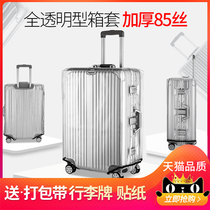 Luggage case protective cover transparent suitcase 20 trolley case cover 24 waterproof and wear-resistant leather case 26 dust cover 28 inch