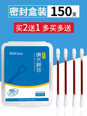 150 disposable iodophor cotton swab disinfectant for newborn baby navel disinfection iodophor swab alcohol cotton sheet