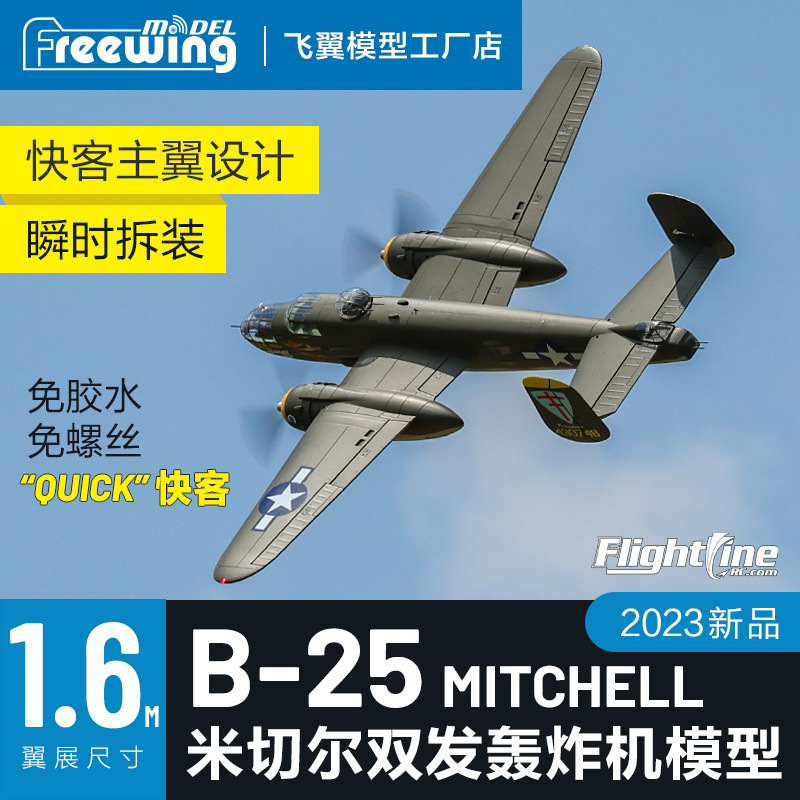 Flightline "Flying Line" B- 25m Chel Twin-Engine Bomber Model Flightline "Flying Line" B- 25m Chel Twin-Engine Bomber Model