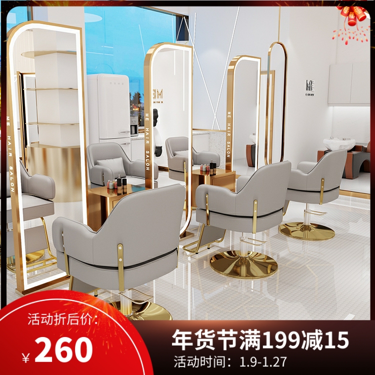 Net Red Hairdressing Shop Chair Hair Salon Special Light Luxury Lift Rotary Hair Cutting Seat Beauty Stool Hot Dyeing Chair