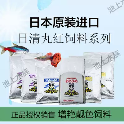 Japan Nissei small tropical young fish fry Peacock Red Arrow anchovy fish small fish ball red feed B1B2C1