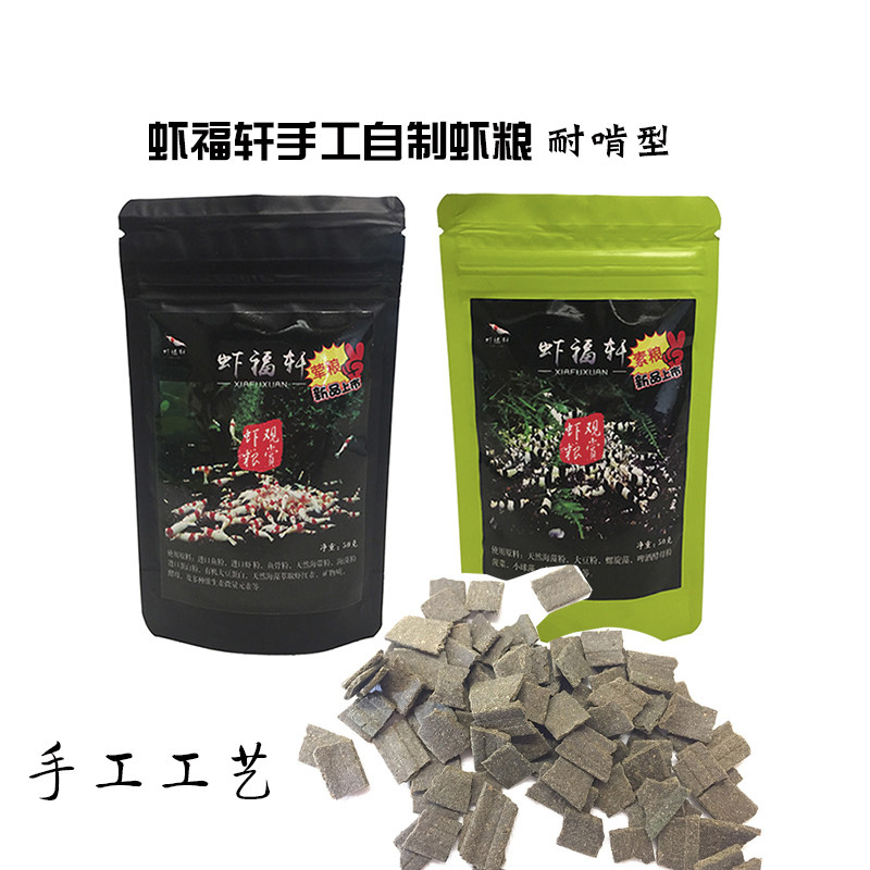 Shrimp Fuxuan Ornamental Shrimp Grain Crystal Shrimp meat Grain Natural Vegetarian Grain Polar Fire Shrimp Rice Shrimp with Algae Shrimp feed spinach Shrimp Grain