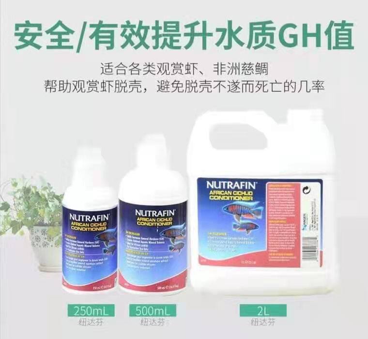 HAGEN HAGEN Nuudafen HAGEN Trace elements Minerals gh lifting TDS raising liquid Crystal shrimp Sumi shrimp