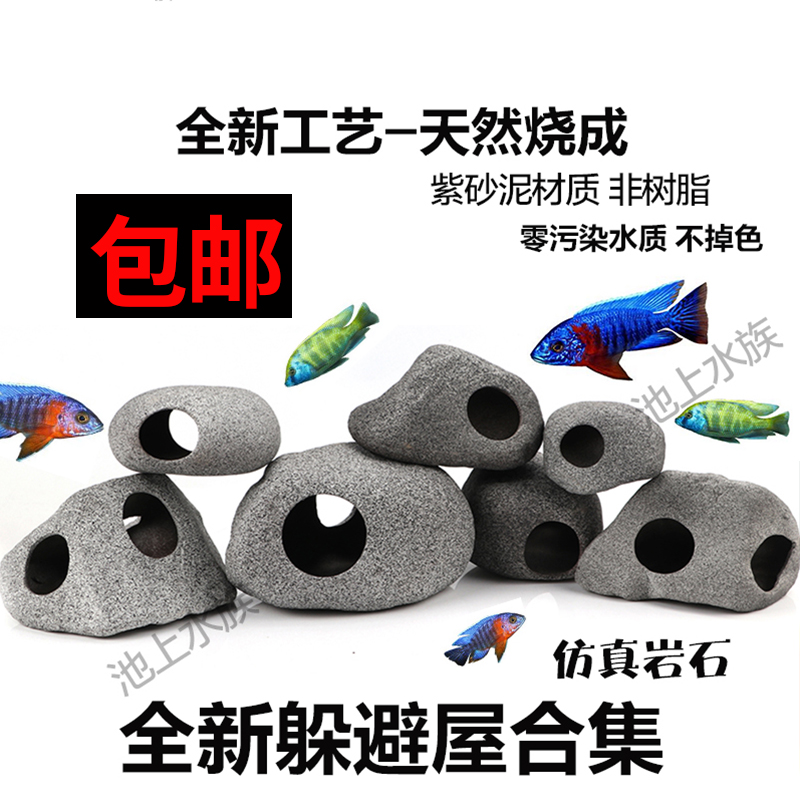 Fish tank decoration Electric Dragon fish Three lakes Cired snappers Hide From Pot Mini Parrot Shelter From House Shrimp Nest Carved fish tank View Stones