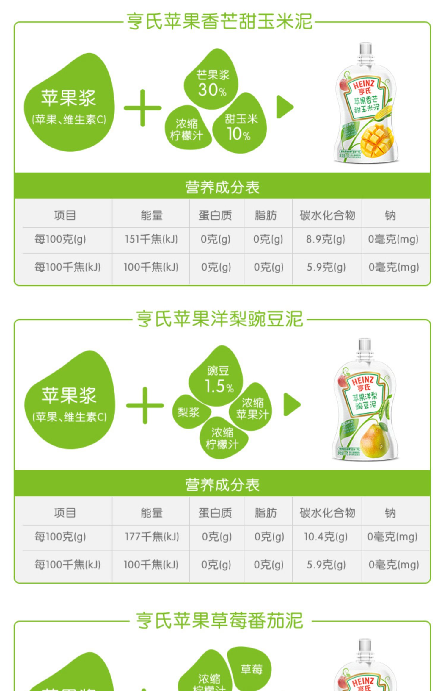 亨氏果泥新鲜健康零食轻食6袋装