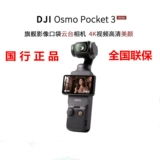 DJI/大疆 Карманная камера Osmo Pocket 3, портативная камера для видеоблогов с подвесом, интеллектуальная фотокамера с защитой от сотрясений
