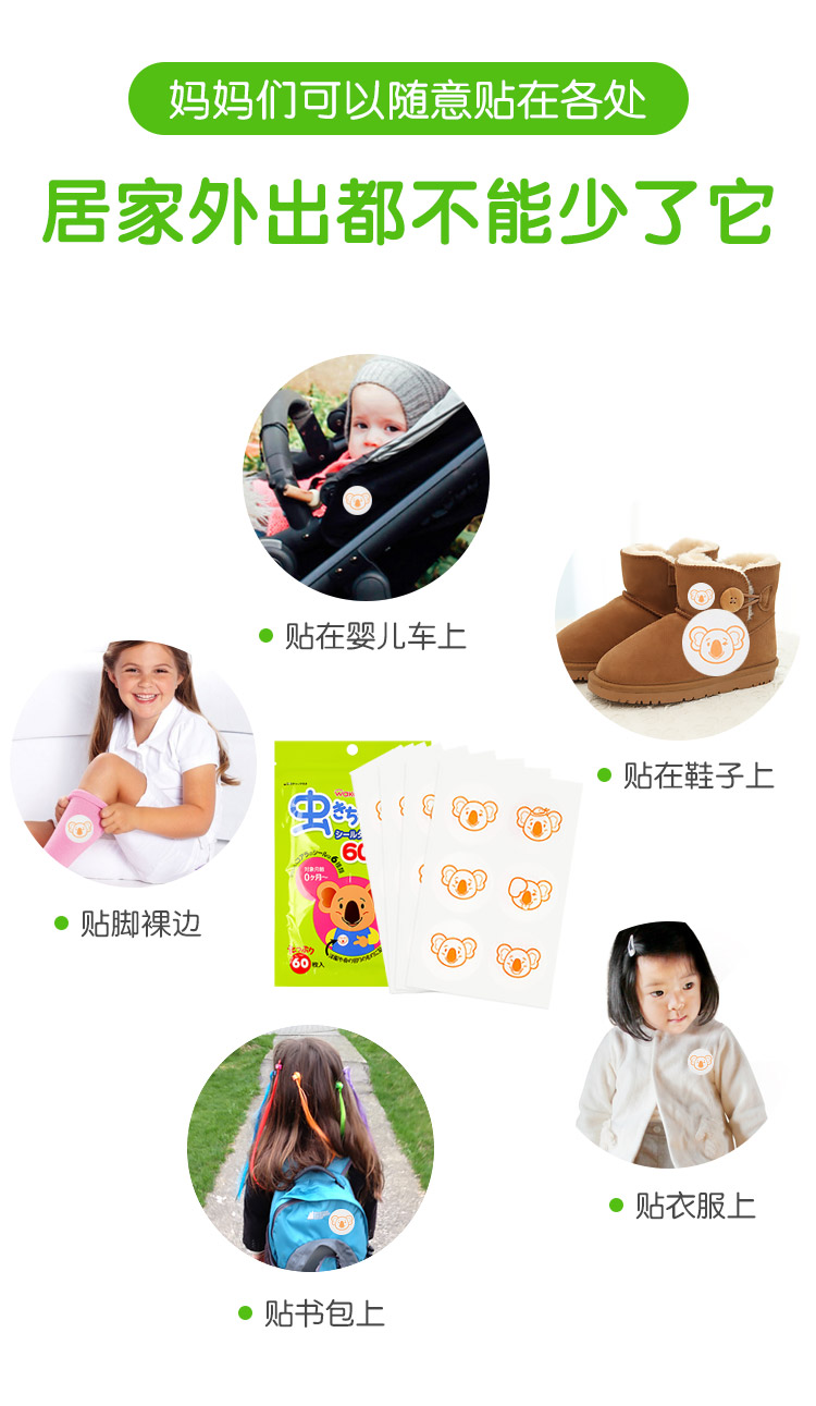 Nhật Bản và ánh sáng dán muỗi chống muỗi sơ sinh thực vật tự nhiên em bé trẻ em người lớn dán muỗi 60 miếng - Thuốc chống muỗi / Giảm sốt xịt chống muỗi 