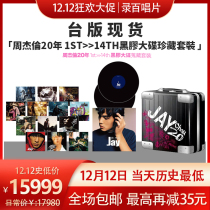 Spot Jay Chou Taiwan Edition vinyl 20th Anniversary Album Collection Box New Unopened