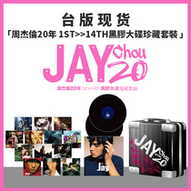  Spot Jay Chou Taiwan version of vinyl records 20th anniversary album collection box brand new unopened