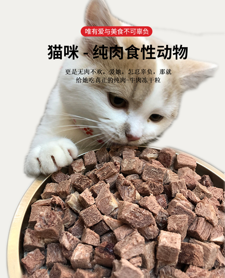 Pearl granary thịt tươi đông lạnh thịt bò khô đông lạnh đồ ăn nhẹ mèo vỗ béo thức ăn cho mèo sống thịt khô cá đỏ - Đồ ăn nhẹ cho mèo hạt whiskas