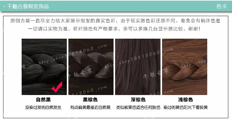 Extension cheveux - Chignon - Ref 236668 Image 12