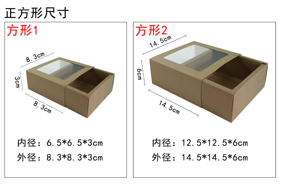 картон 透明开窗牛皮纸长方形抽屉盒花束化妆品饰品包装盒茶叶花茶礼品盒 Other