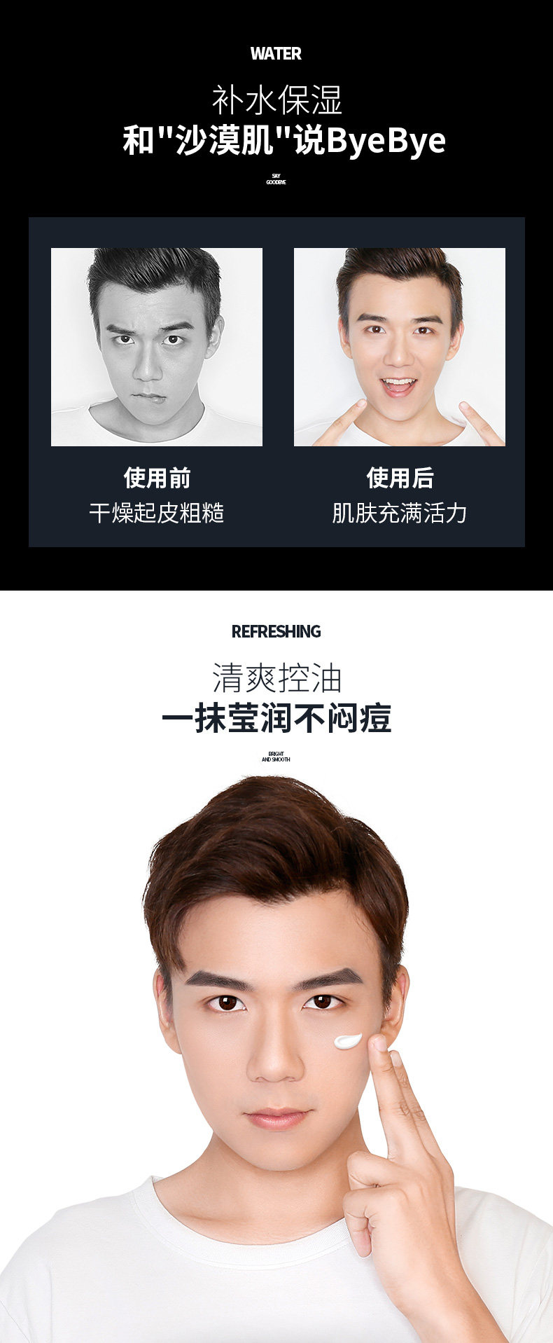 杰威尔 男士特润保湿面霜 50g*2瓶 图7