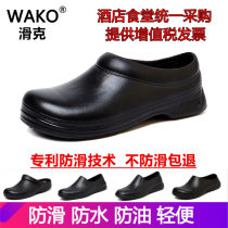 WAKO slip chef shoes purchase special order Contact customer service