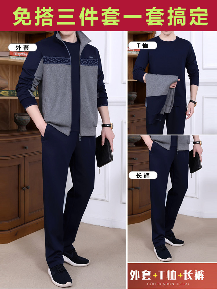 WOODPECKER HIGH-END CASUAL SPORTSWEAR MENS MIDDLE-AGED AND ELDERLY SPRING AND AUTUMN DAD WEAR PLUS-SIZE SWEATSHIRT JACKET TWO-PIECE SET
