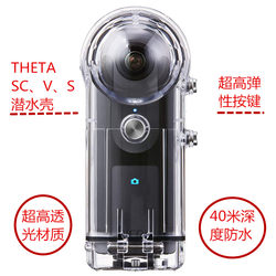 Ricoh/理光THETA SC  V  S全景相机潜水壳THETA V防水壳THETA S壳