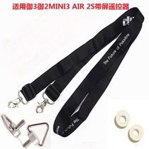 Suitable for DJI Mini 3 Royal 3 Royal 2MAVIC 2 lanyard lanyard strap strap sling AIR 2S with screen remote control