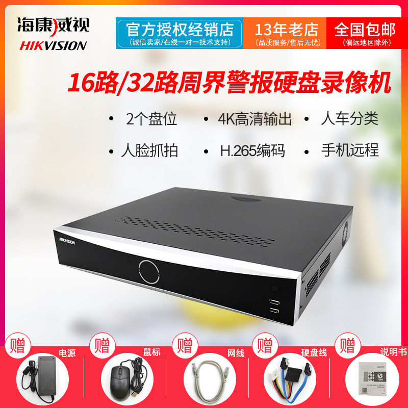 Hikvision Face Recognition Capture Perimeter Intelligent Network DVR iDS-7932NX-Z4 X