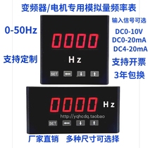 Frequency frequency table SX48 DP3 50HZ 10V Hermagnetic Table of frequency table external analogue quantity sensor digital display