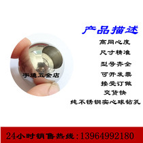 Perforated steel ball Drilling ball Perforated steel ball Stainless steel blind hole ball Perforated ball Eyelet support custom