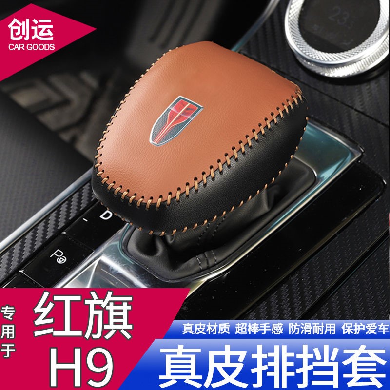 Red Flag H9 Field Set Mesh - Shield Interior Modification with Direct Handmade Leather