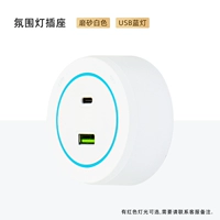 Белый матовая USB [синий свет]